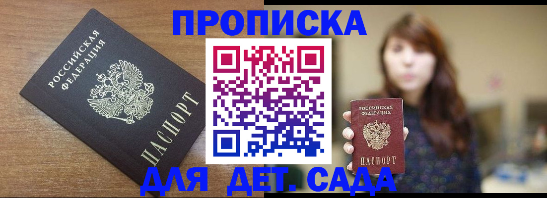 прописка поиск в Кунгуре