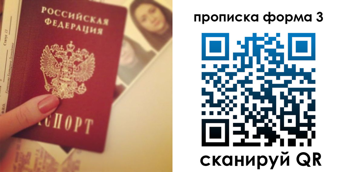 прописка от собственника в Кунгуре