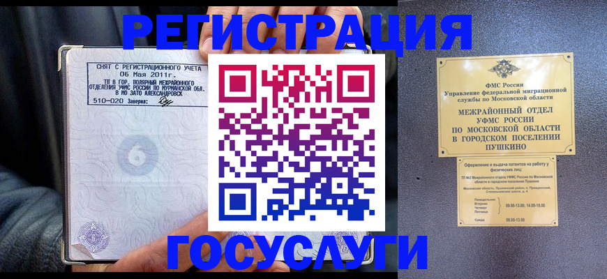 прописка для военкомата в Кунгуре