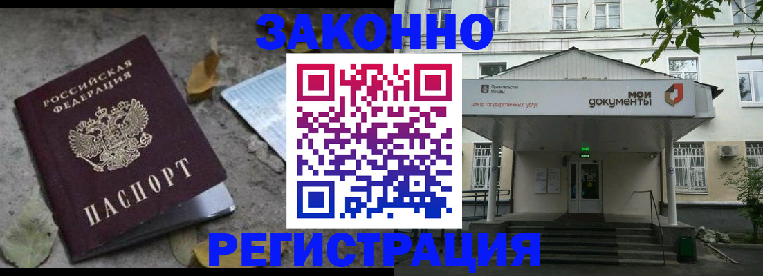 временная прописка в Кунгуре