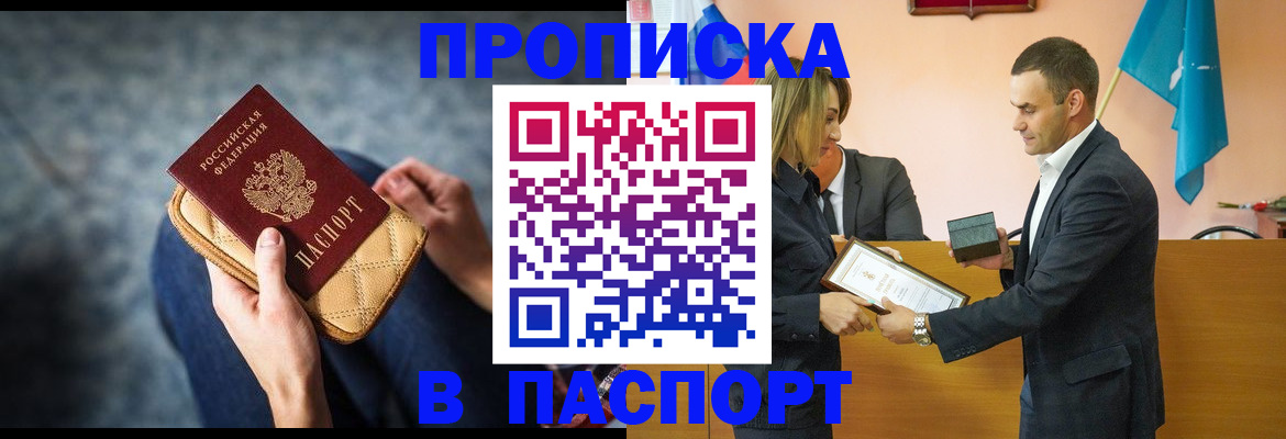 временная регистрация гарантия в Кунгуре