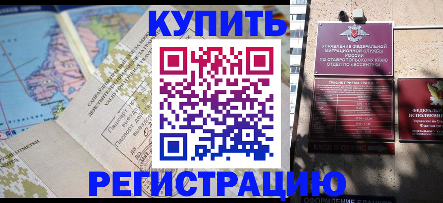 прописка паспорт в Кунгуре