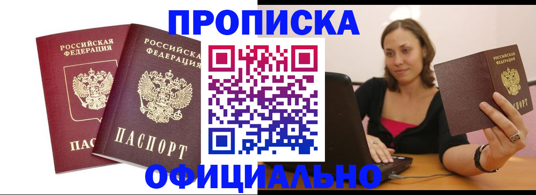 временная регистрация для школы в Кунгуре