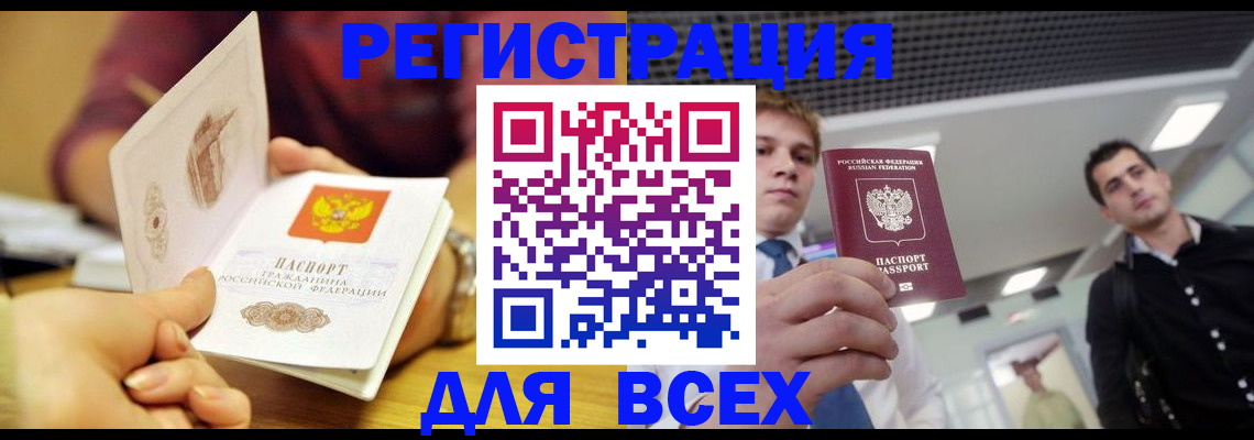 временная прописка в Кунгуре