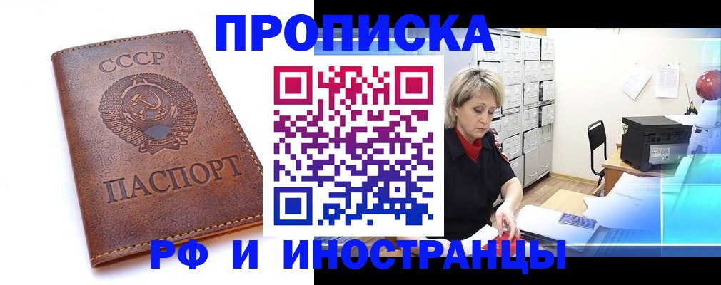 прописка паспорт в Кунгуре