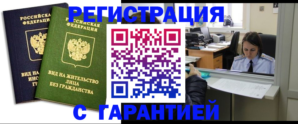 временная регистрация недорого в Кунгуре