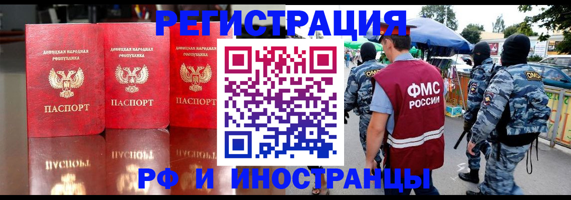прописка штамп в Кунгуре