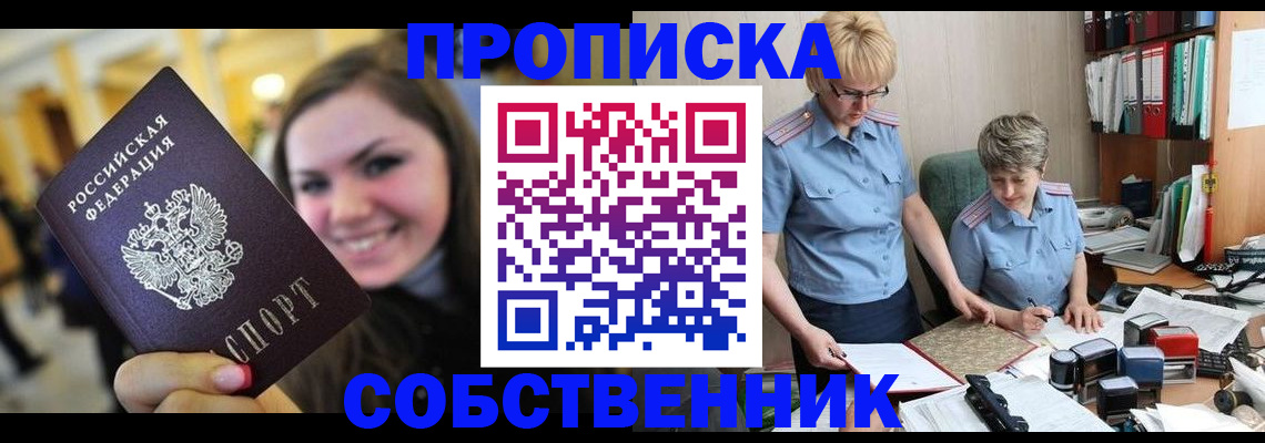 временная регистрация 2025 в Кунгуре