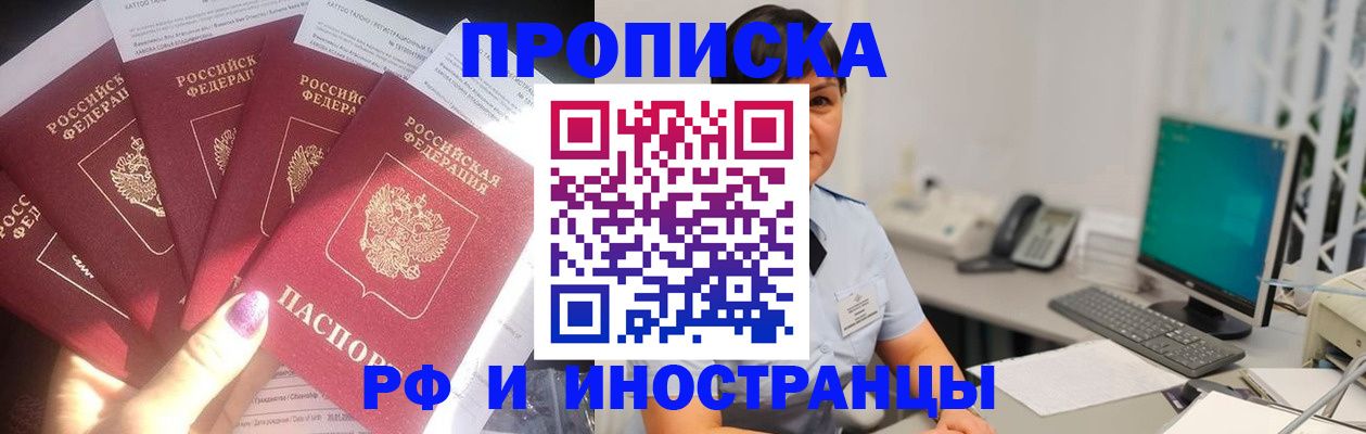 временная регистрация в квартире в Кунгуре